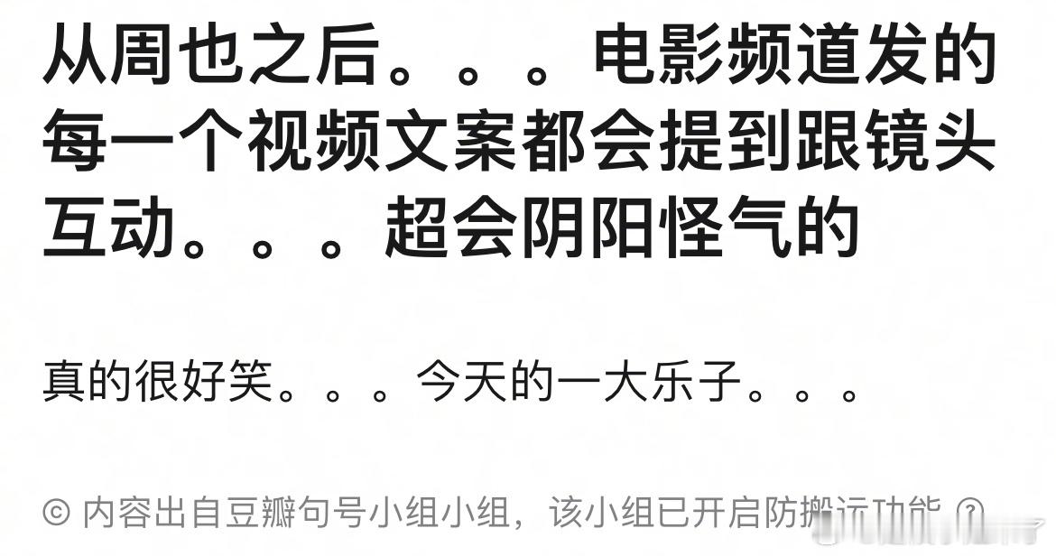 #六公主配的文案# 六公主发的邓超、孙阳、娜然都配上了“跟镜头互动”的文案，唯独