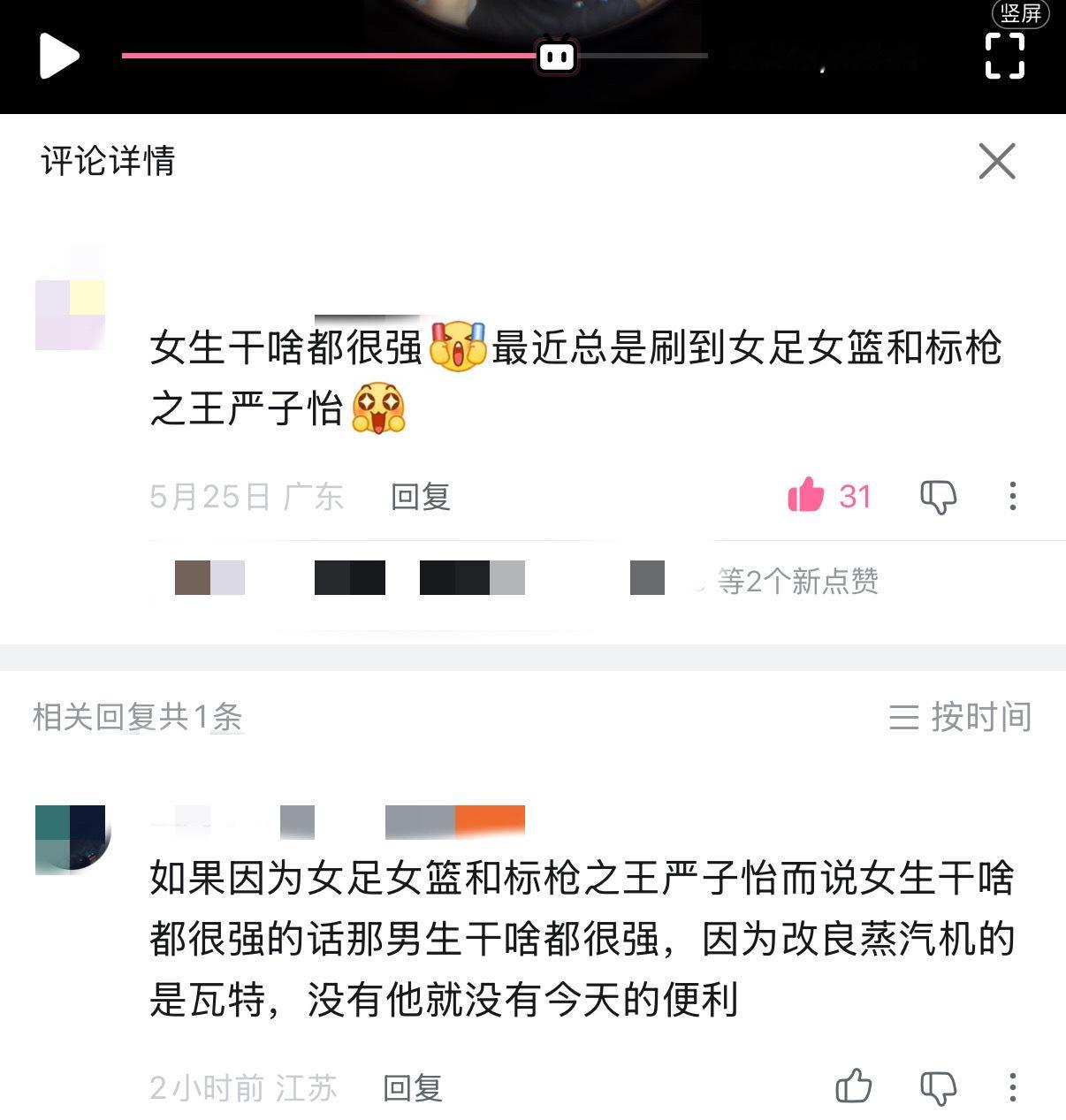 ta咋了 