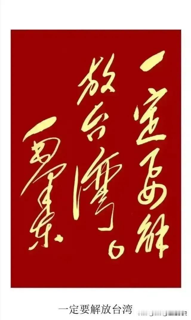 为了祖国统一
力挺強势武统