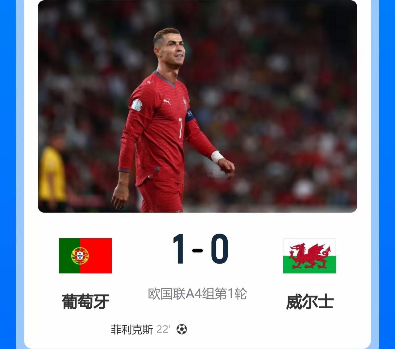 C罗还是早点退出葡萄牙队吧，上场只会浪费球队机会，他在场上葡萄牙太难了。欧国联第