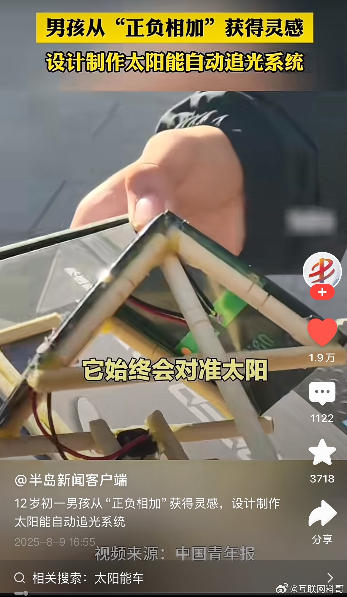 这就是为什么我们国家如此强大的原因了！现在的小孩已经不可同日而语！教育不再是照本
