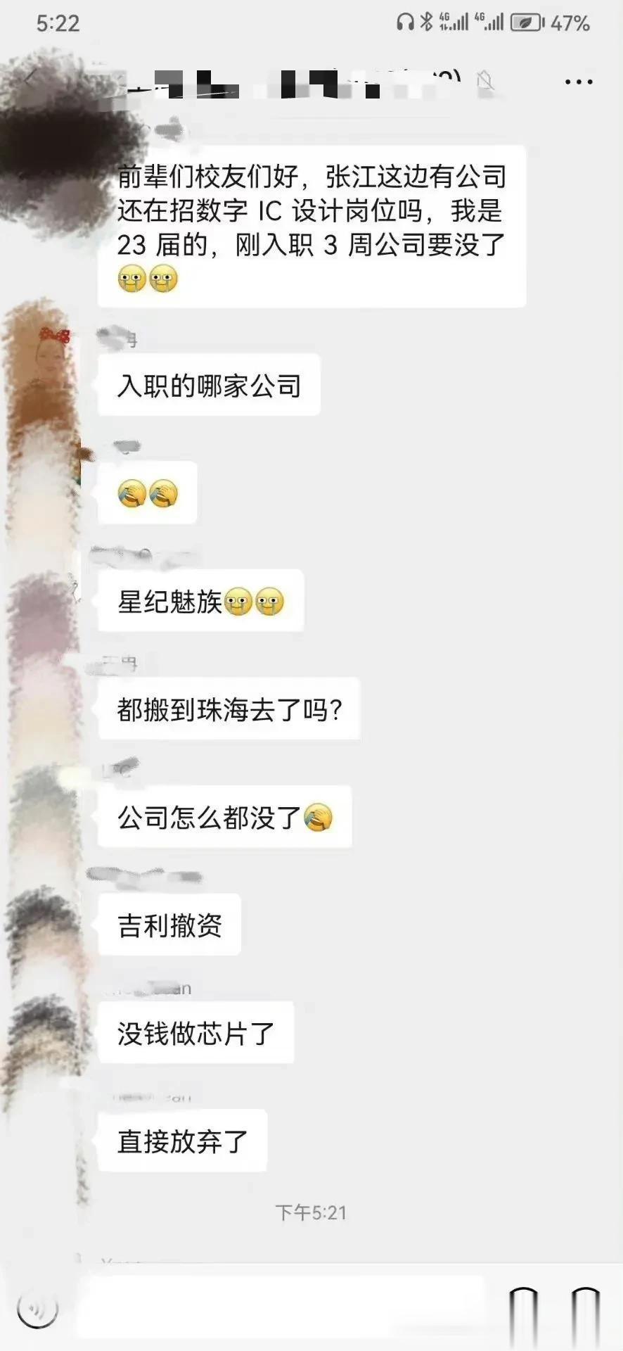 阿绿哲库之后又一家，星纪魅族集团官方确认终止自研芯片业务。

芯片研发本身是一个
