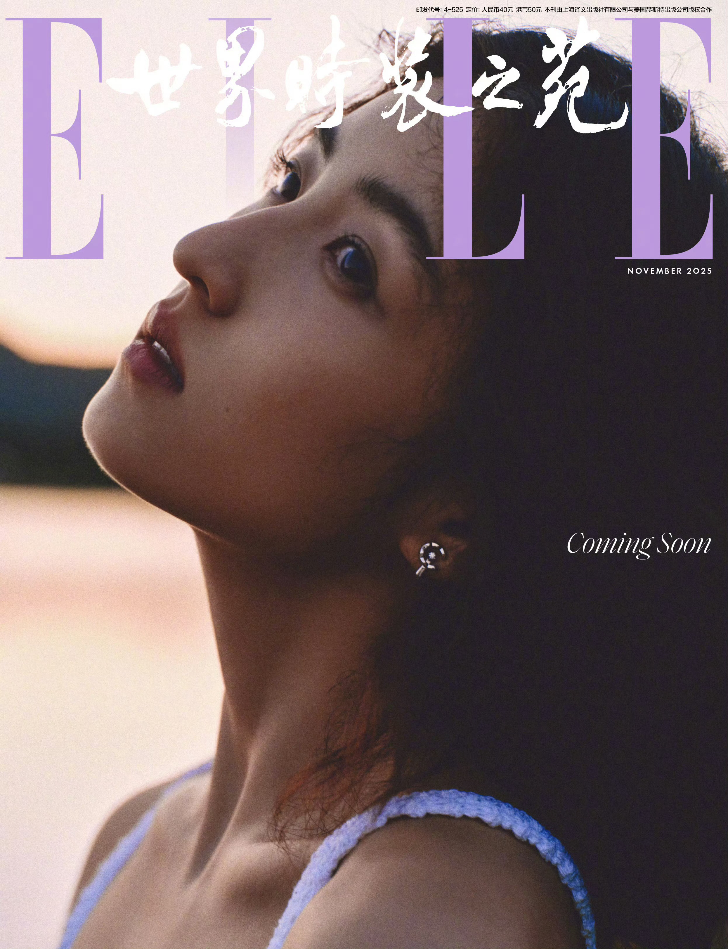封面预告｜张子枫 × ELLE China November 2025ELLE发