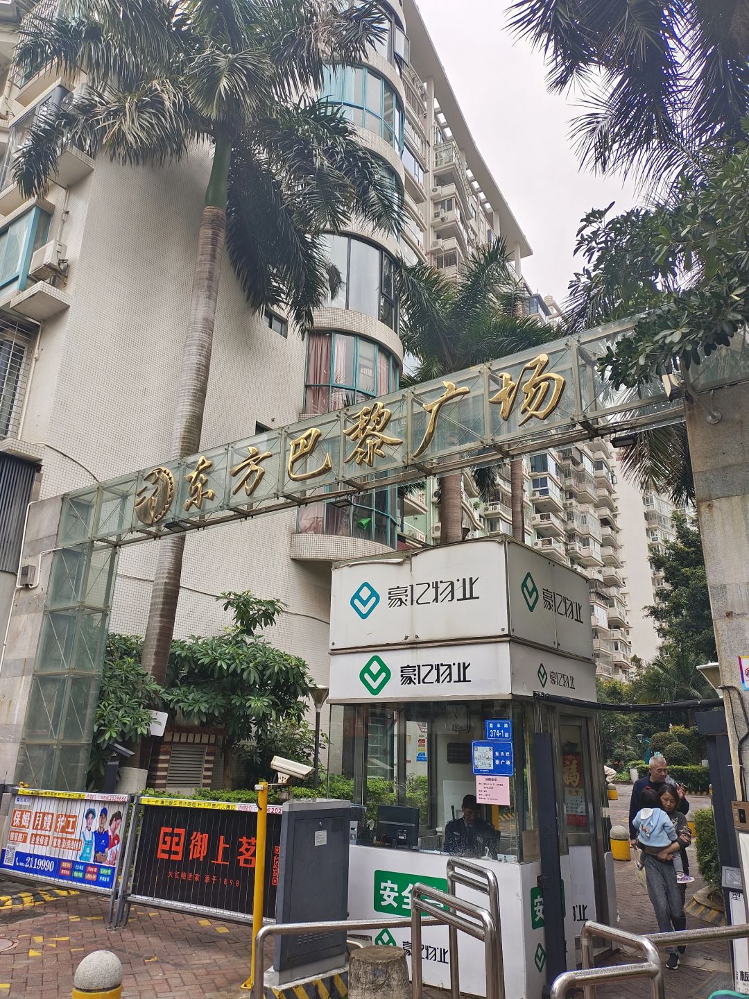 同安的风向标——环东海域