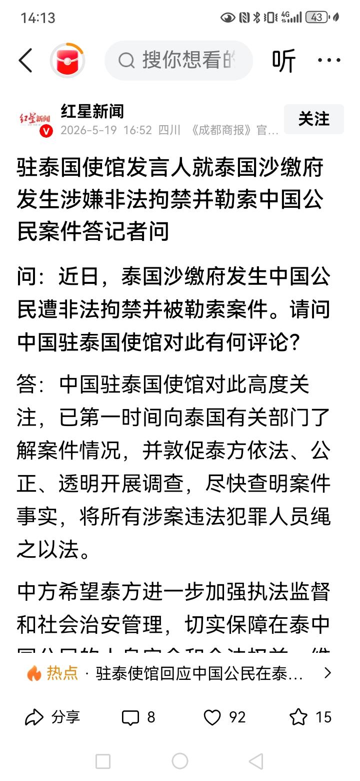 泰国的警察绑架中国公民，是不是感觉到很吃惊呢？作者前几天就说过相同的话，这会重创