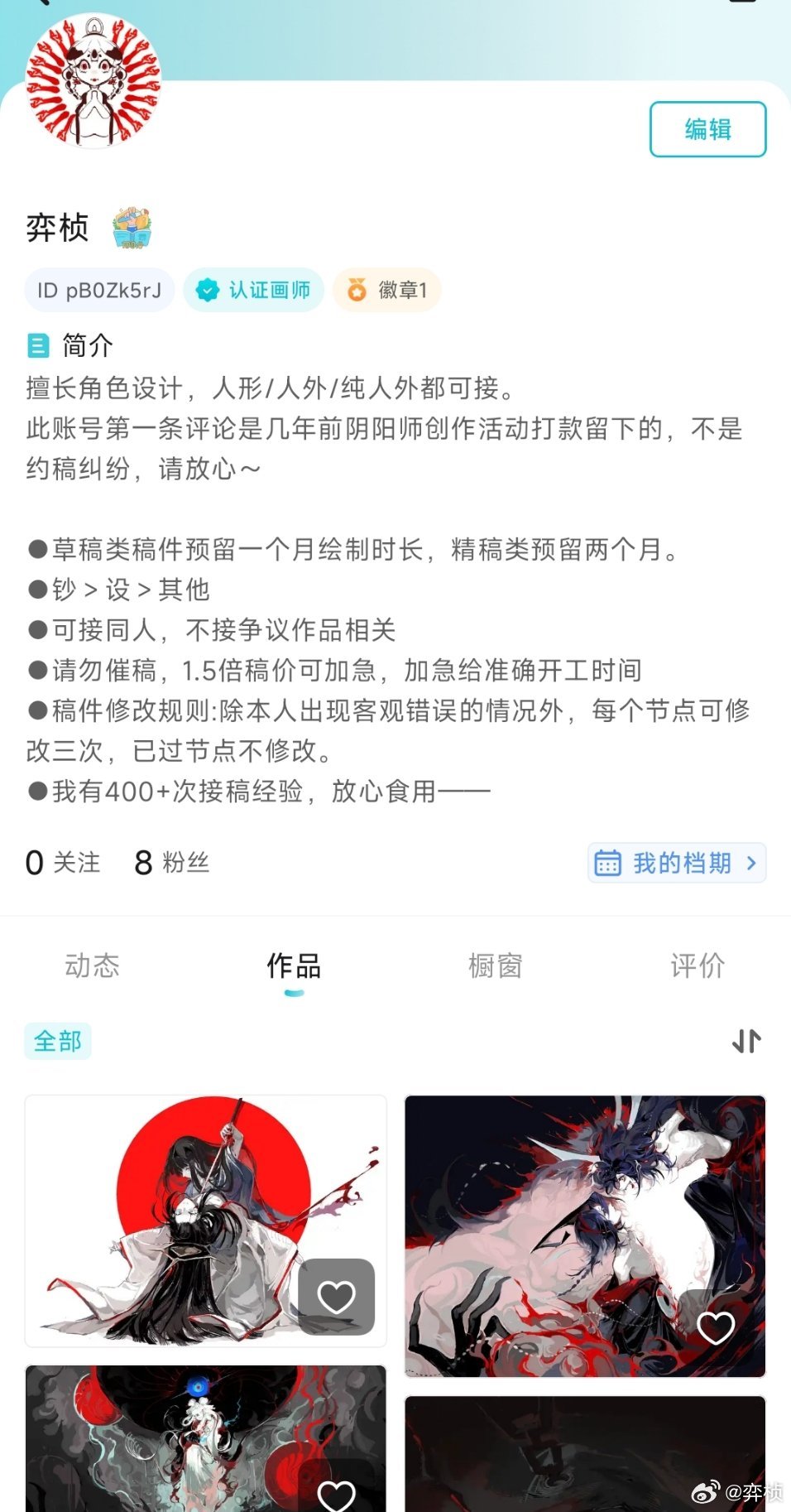 这是我的画加因为手续费的缘故，打算尝试一下画加，没想到八百年前yys打钱给我认证