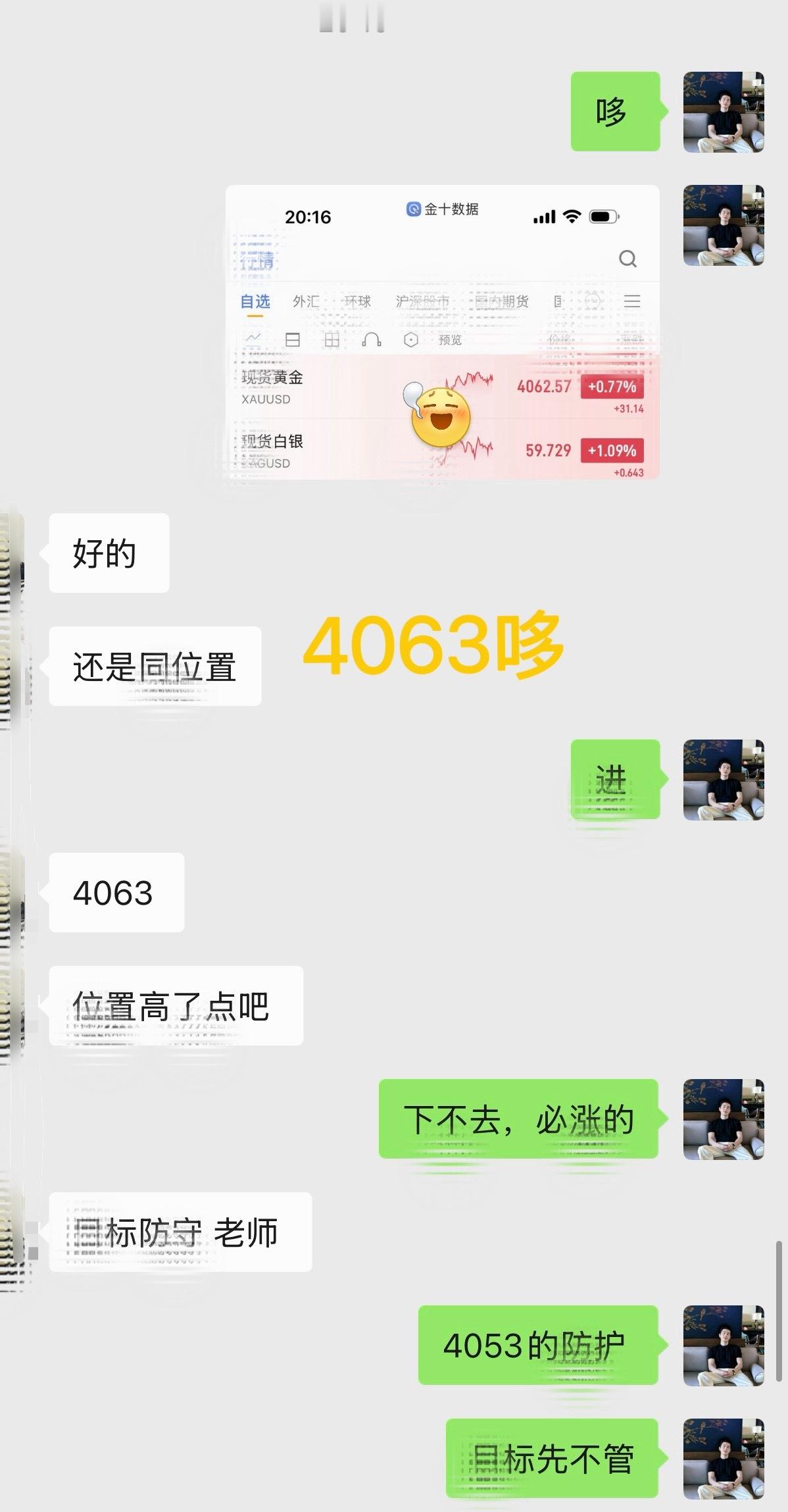 哆 箪  5：4063  — 4128 ，➕ 65 碘（ 9694 🔪）这算不