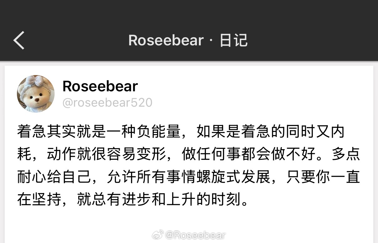 多点耐心给自己，允许所有事情螺旋式发展，只要你一直在坚持，就总有进步和上升的时刻