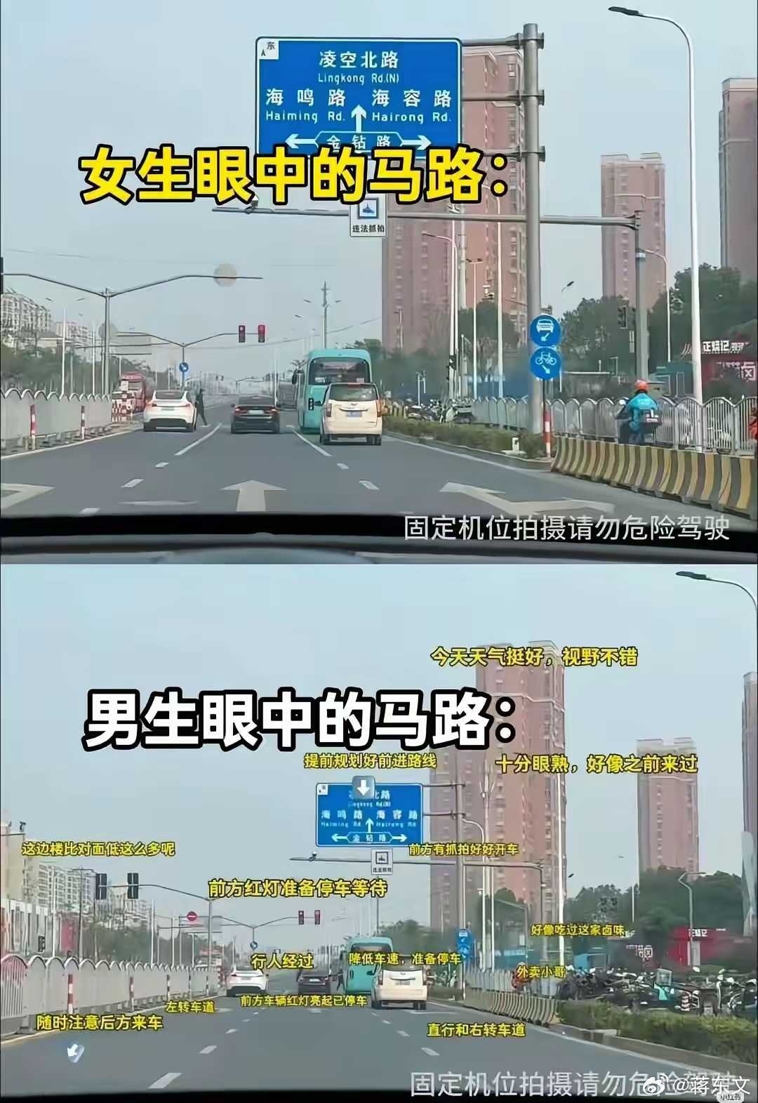 这个应该不是男女司机的区别，而是新手老手的区别吧？ ​​​
