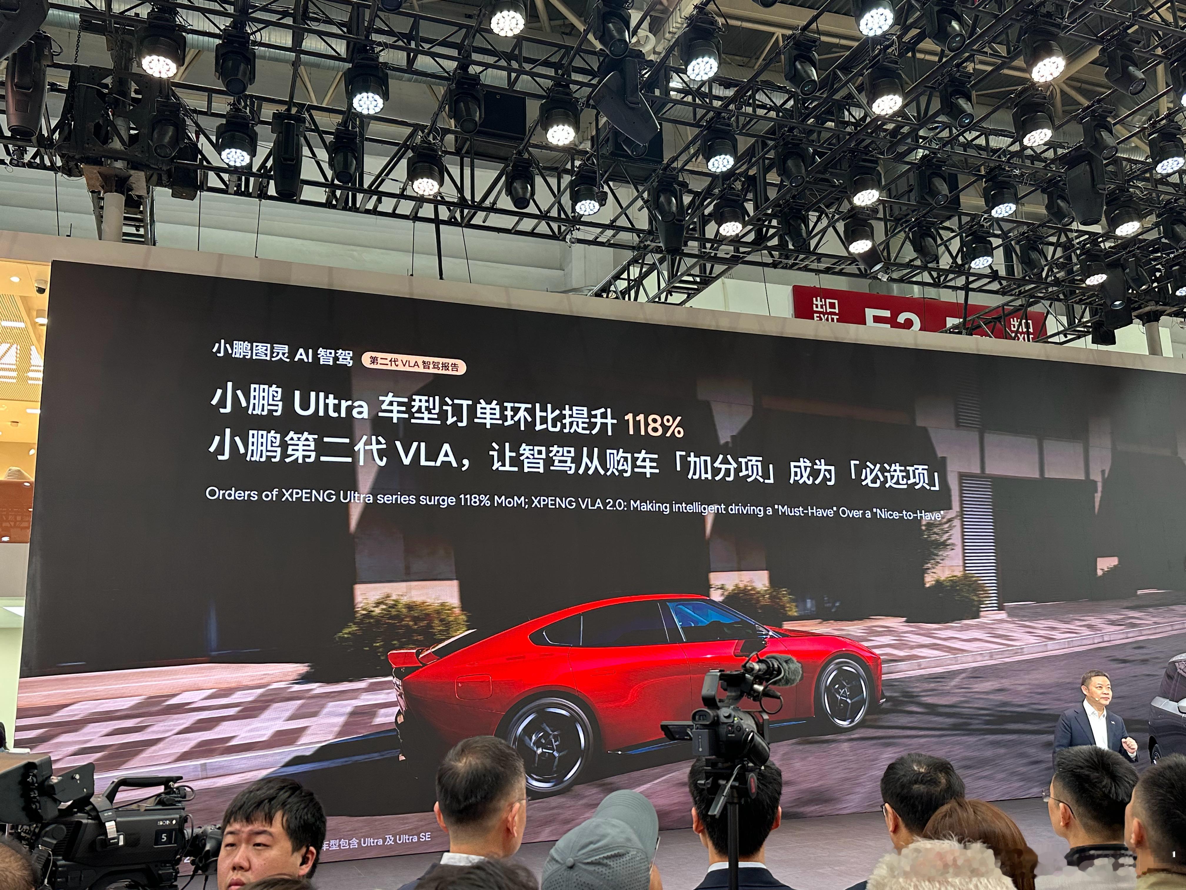 小鹏Ultra车型订单环比提升118%，看来第二代VLA还是很有吸引力的。202