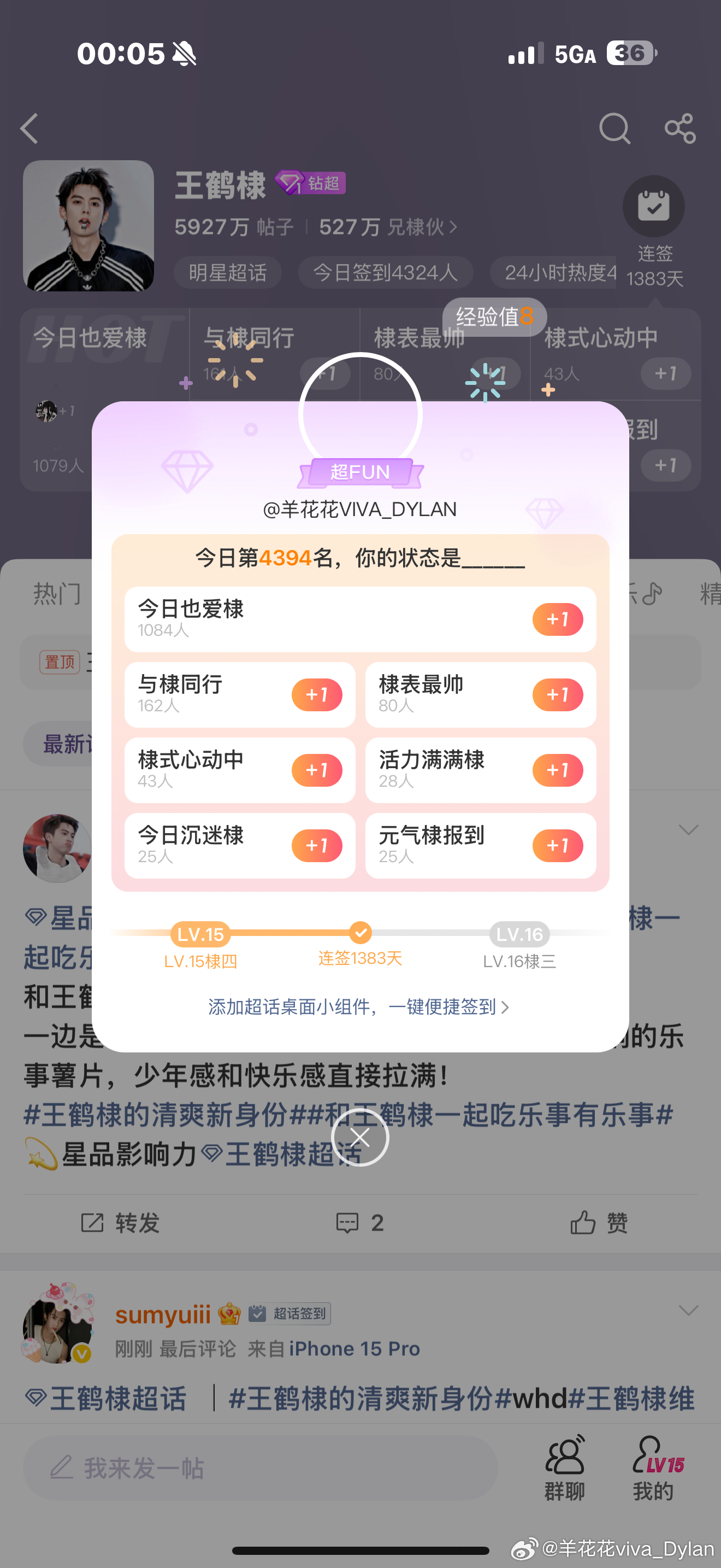 每日‎一善❤️阳光信用 整个春天，直至夏天，都是生命力独享风流的季节。长风沛雨，