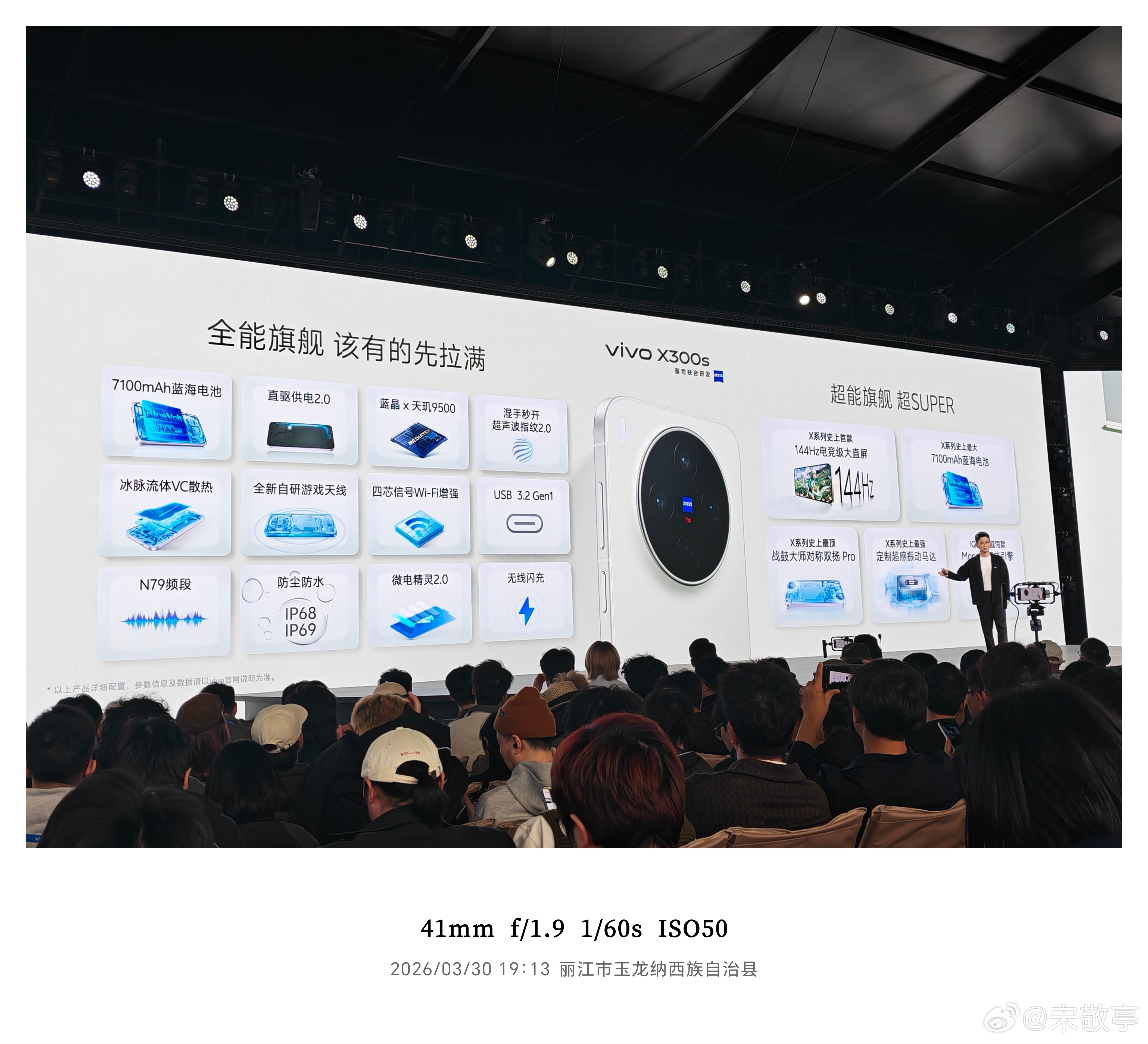 vivo X300s全能旗舰，还有的的拉满同时，在电竞高刷、大电池、扬声器、震动