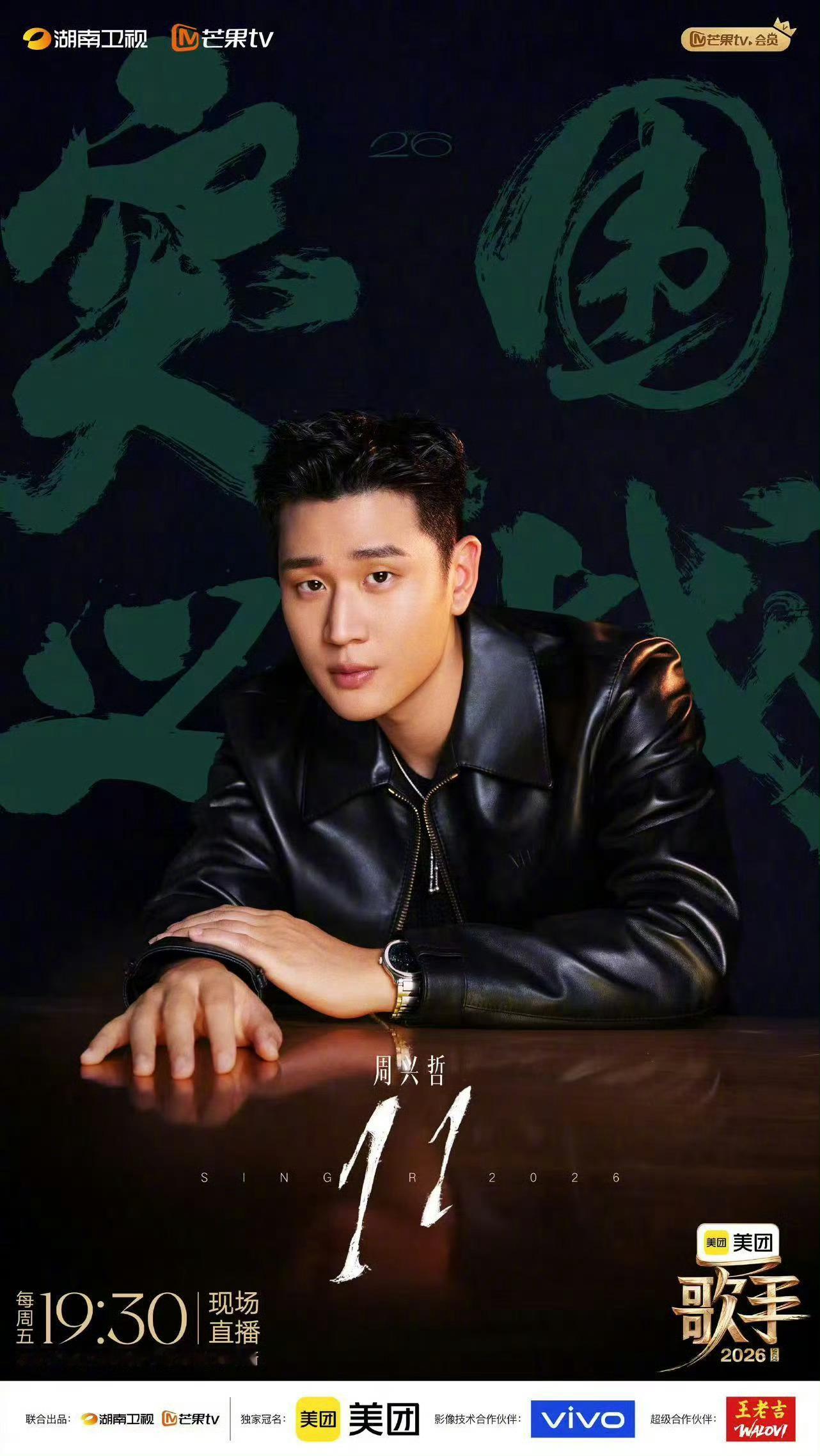 周兴哲挑战万妮达周兴哲挑战胜率最高的万妮达！Eric有勇气！歌手直播