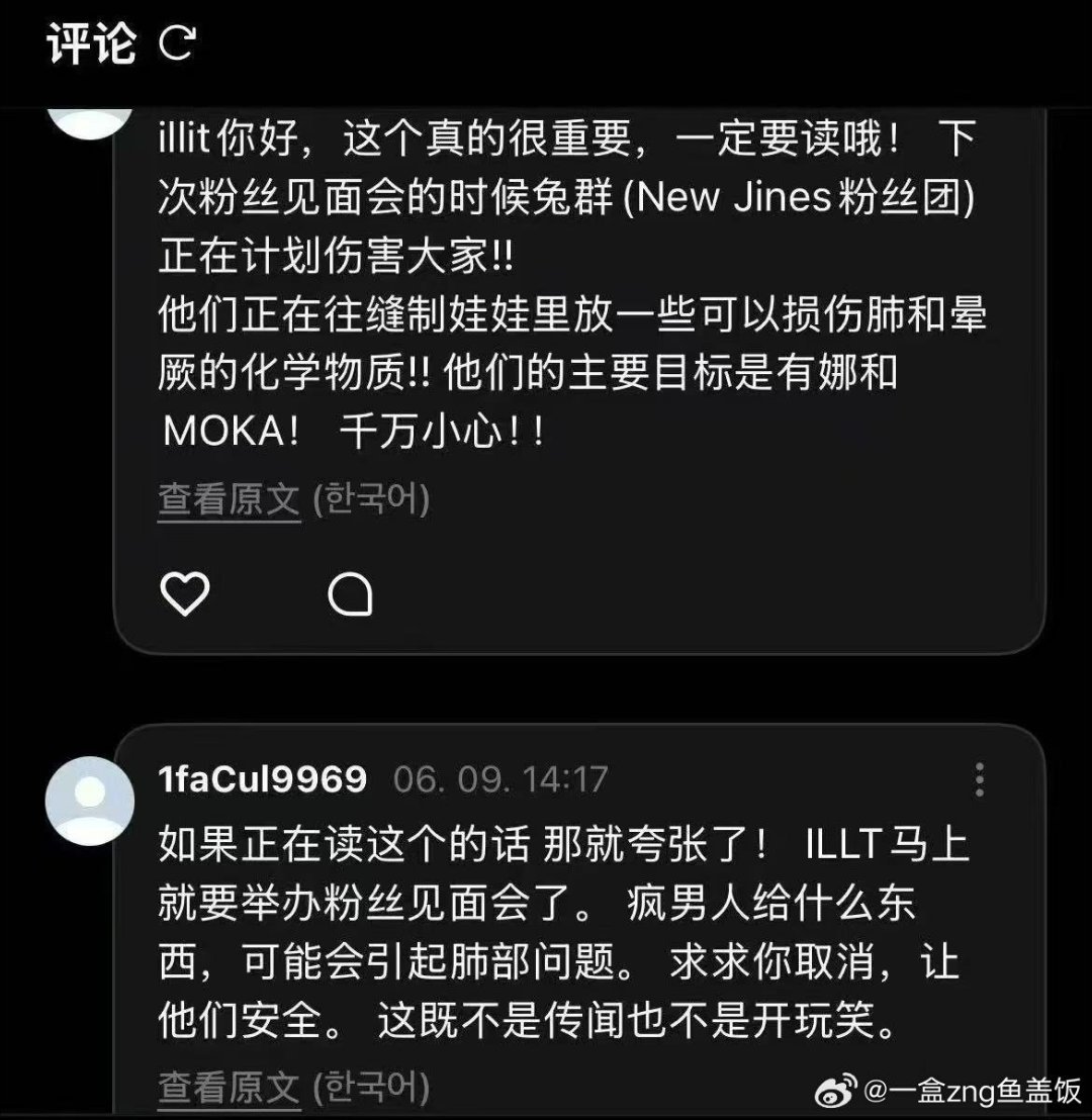 illit你好，这个真的很重要，一定要读哦!下次粉丝见面会的时候兔群(New J