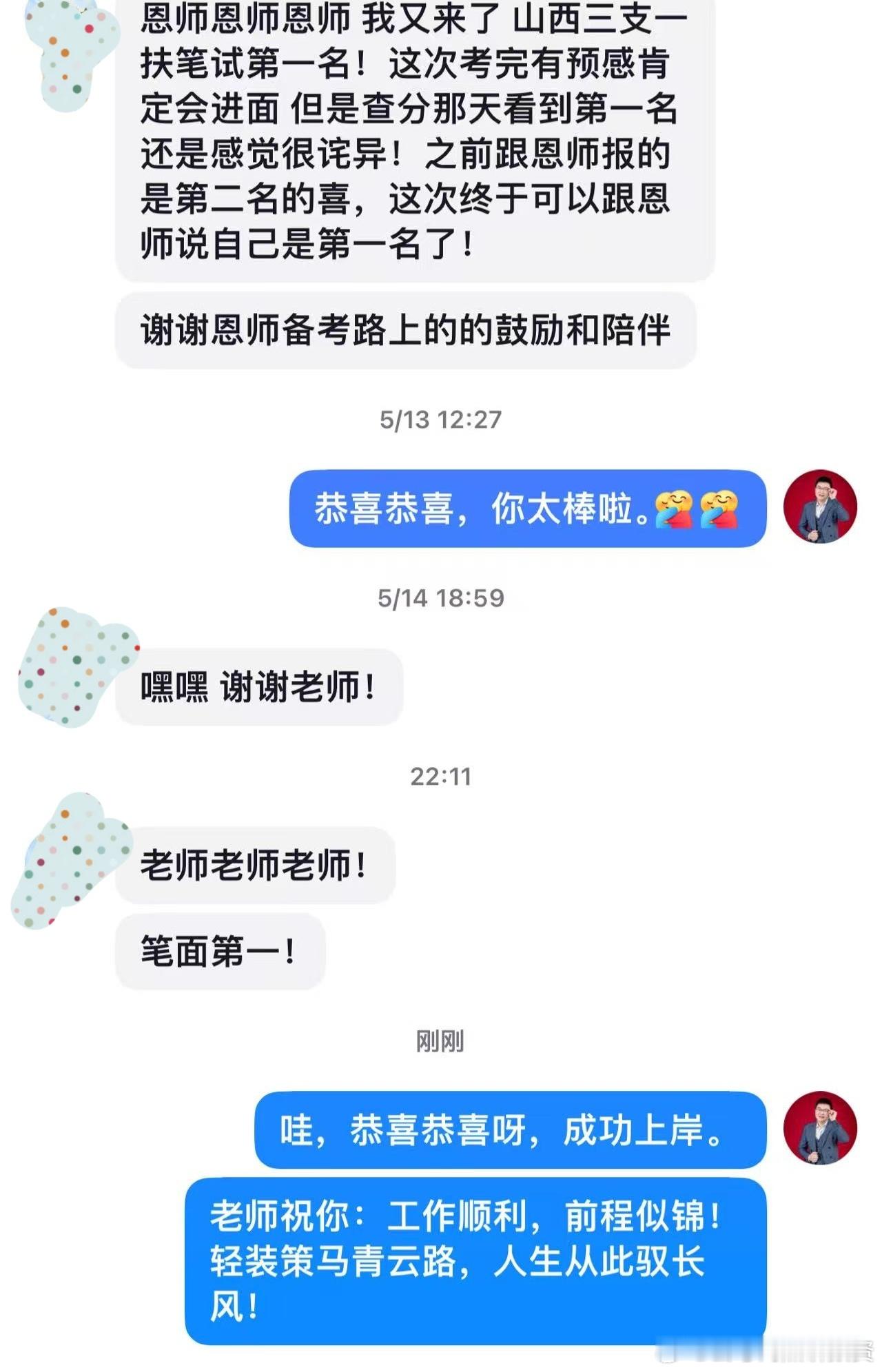 成功上岸，好运贴贴（891）上岸喜报！省考公务员考试事业编 ​​​