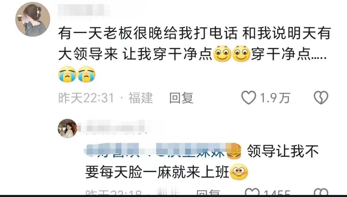 上班的核心是打卡 谁还管穿搭 ​​​