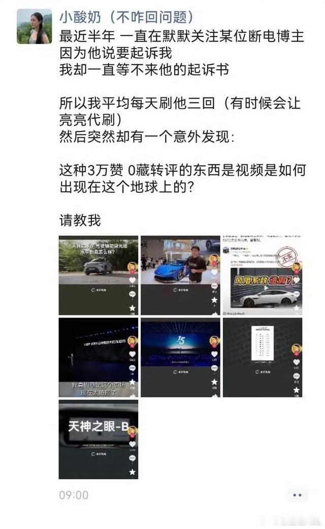 这位博主的抖音号没了。又重新买了一个新号。结果买的新号也被坑了，全是僵尸粉，一个