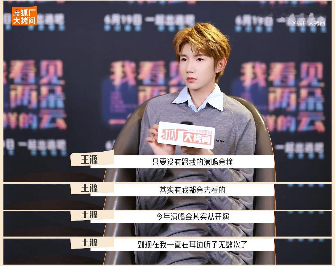 林俊杰提前告诉王源要去蔡依林演唱会 原来那天偶遇王源不是偶然，是提前收到了JJ发