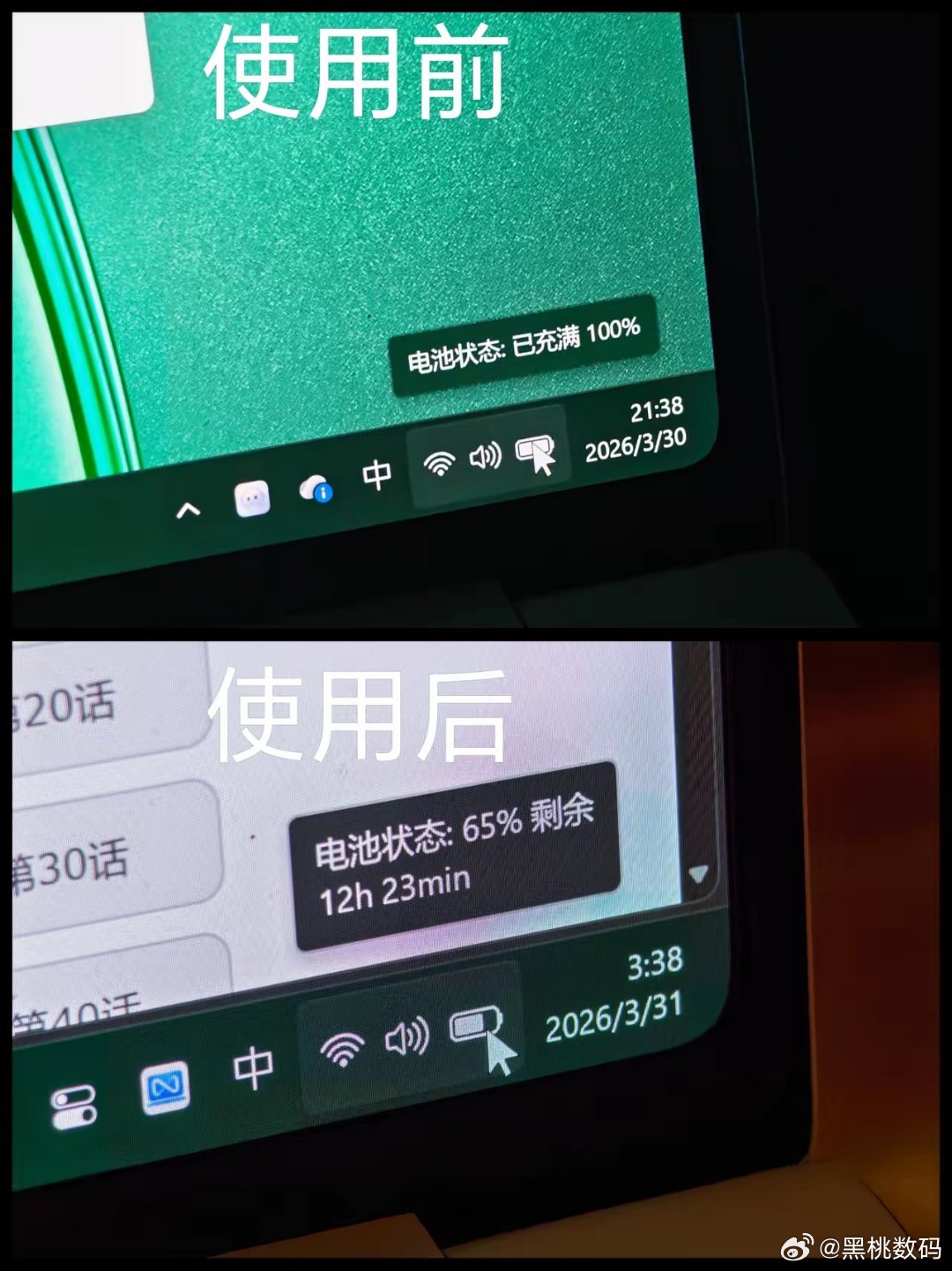 荣耀做产品真的是把续航做到了极致，最近看到了网友爆出使用 MagicBook P