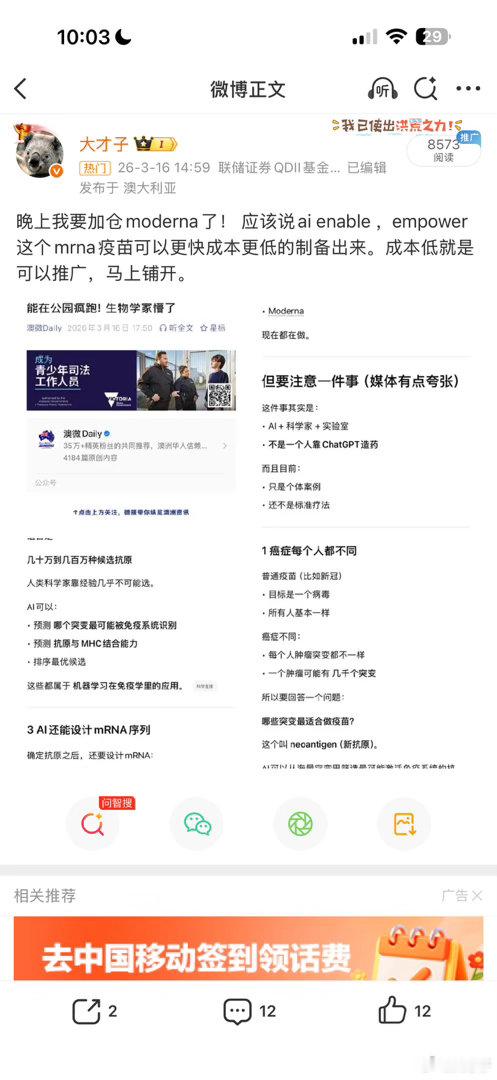 才子哥很早就提醒大家了，摩西真是无私奉献，每次都让才子粉发财。 