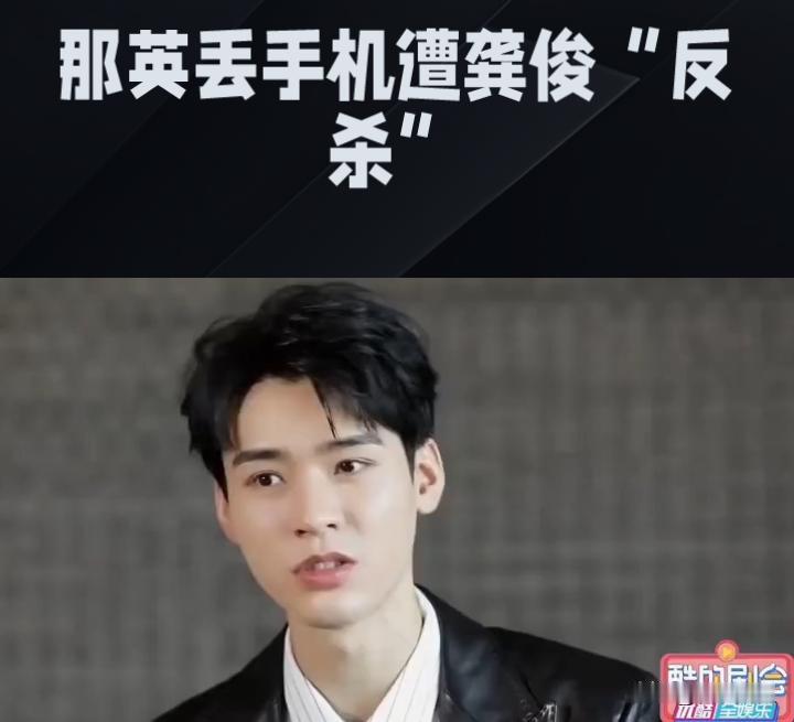 花少名场面！龚俊“反杀”蛐蛐那英
 
《花儿与少年》又现抓马！那英赶机场途中突然