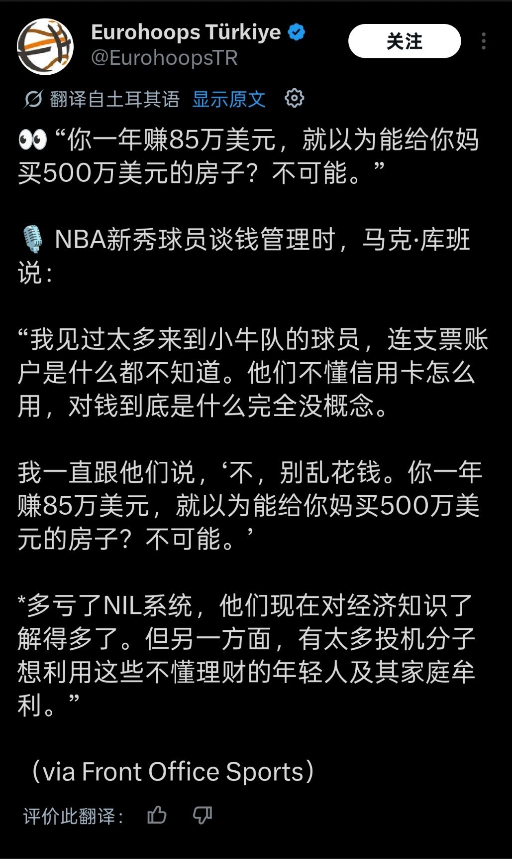 ▲肯定啊，这些光顾着打球的，财务知识全是空白 