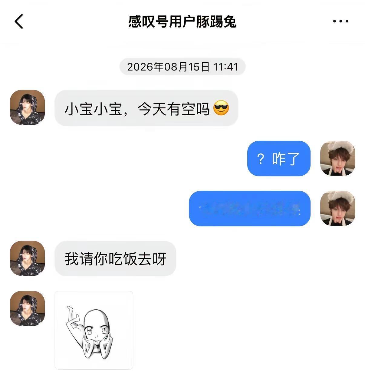 谁是这世界上最会撬墙角的小男孩呀【下】答应大家的后续厨子终于炒出来了啊啊啊啊，希