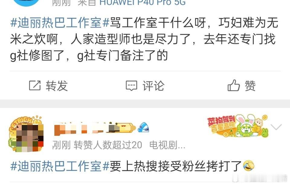 迪丽热巴工作室爱丽丝一边在词条上说喜欢，一边背地里太阳工作室，当粉丝真是不容易啊