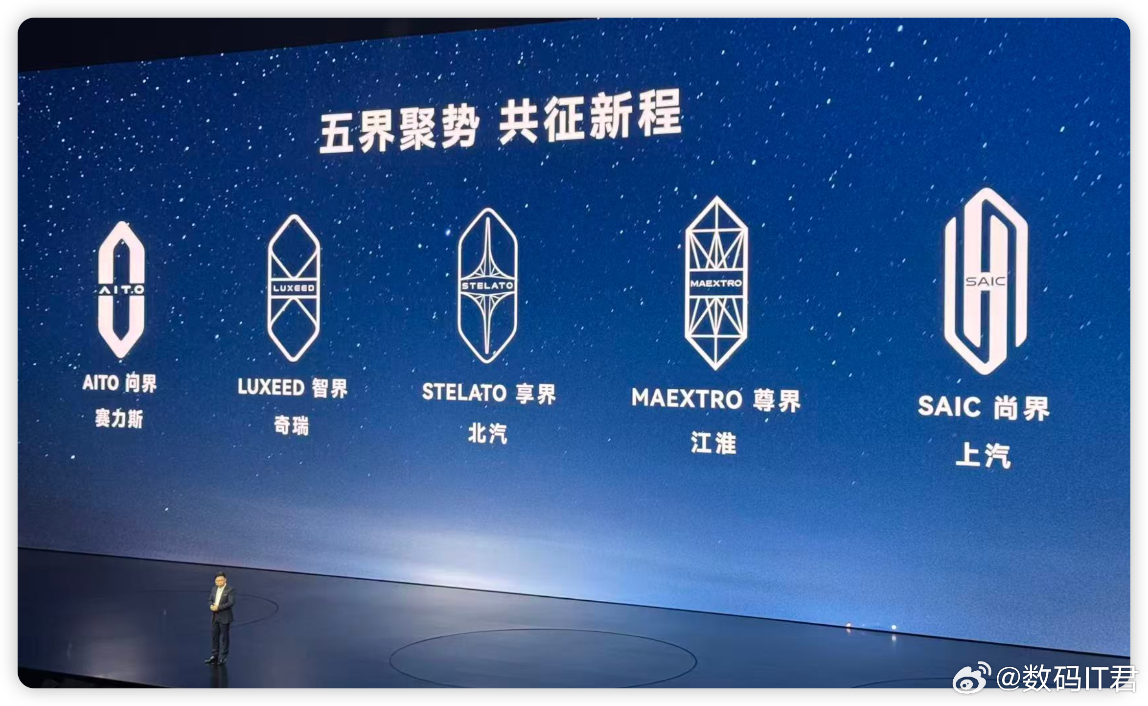 余总：我们鸿蒙智行的五个界，每个界的logo都是六边形，希望每个界都是「六边形战