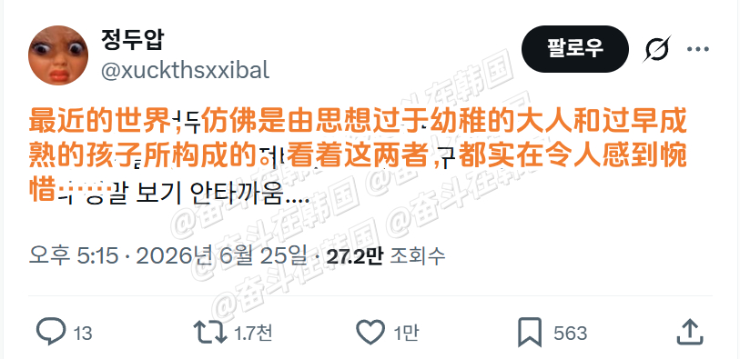 现在世界的人类构成 海外新鲜事 热点现场