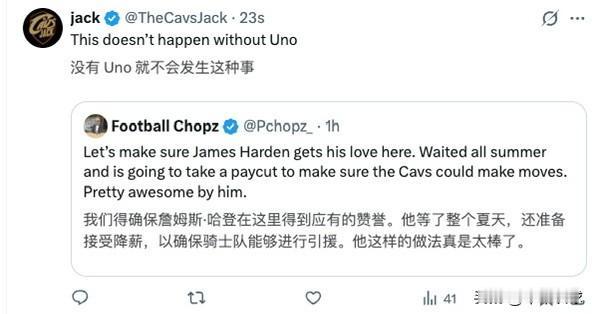 骑媒：必须给予哈登称赞，没有哈登的耐心等待就没有骑士这个休赛季所有的操作 ​​​
