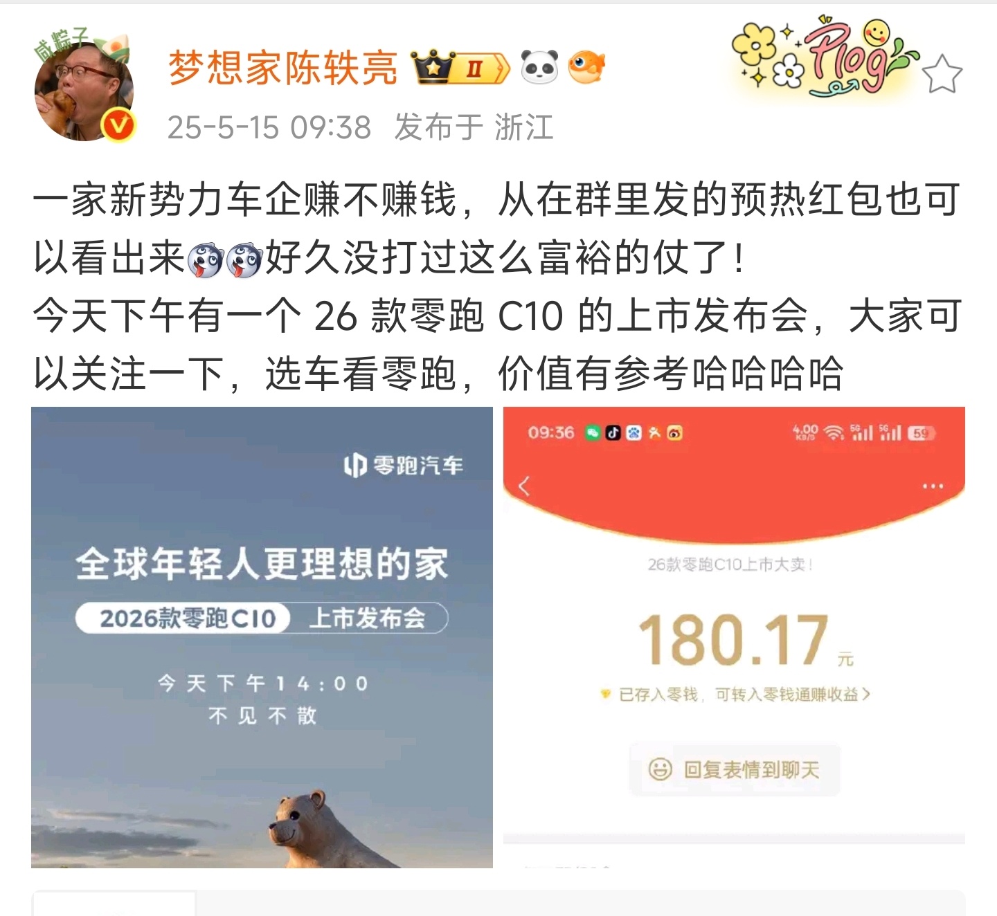 一句话就是给的太多了，所以有干劲！[笑cry] ​​​