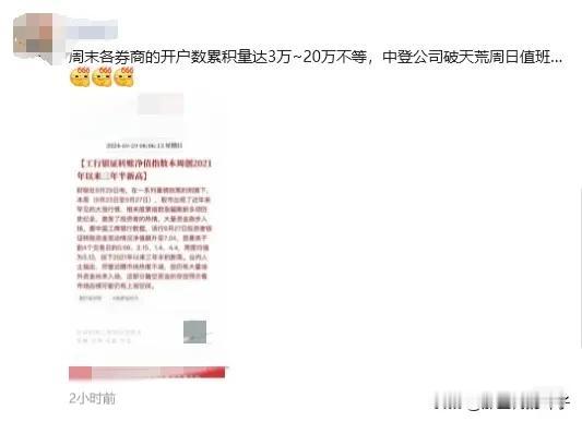 真的太疯狂了，现在A股市场有多爆火，你们知道吗？现在很多股票交流群聊天真的那叫一
