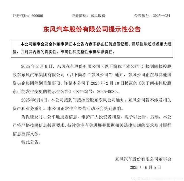 长安汽车已正式升格为国务院国资委直管的一级央企，与东风汽车集团的合并计划随之暂告