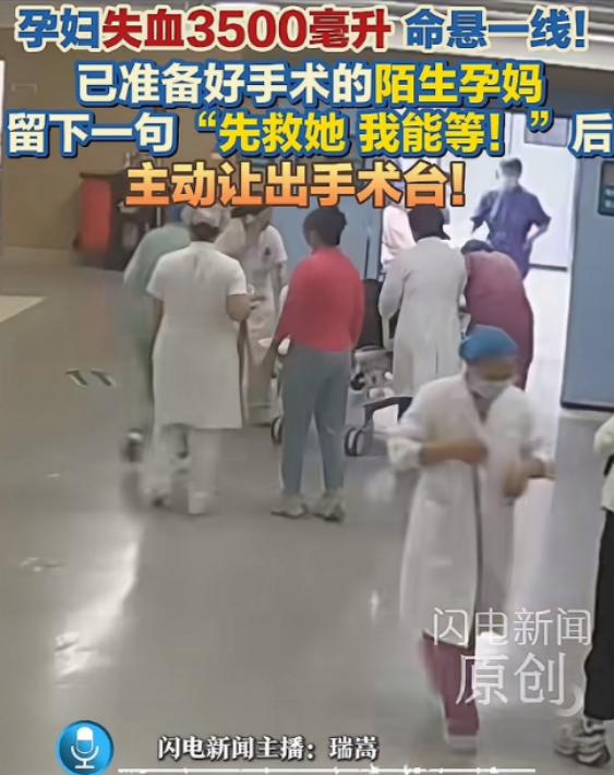 山东潍坊，一名足月孕妇突发大出血被紧急送入潍坊市人民医院。送医时她面色惨白，裤子