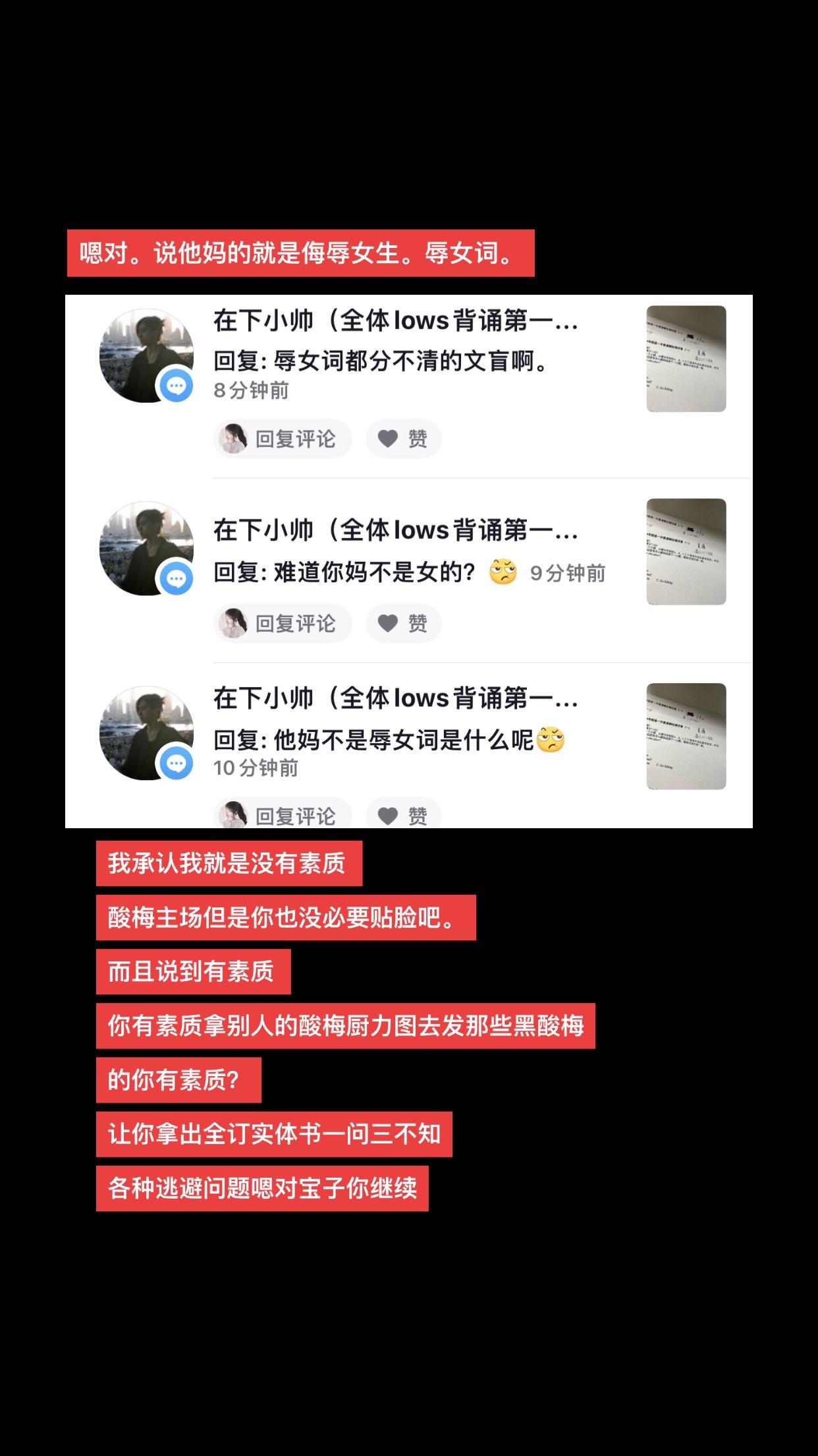 嗯对。我辱女。嗯对