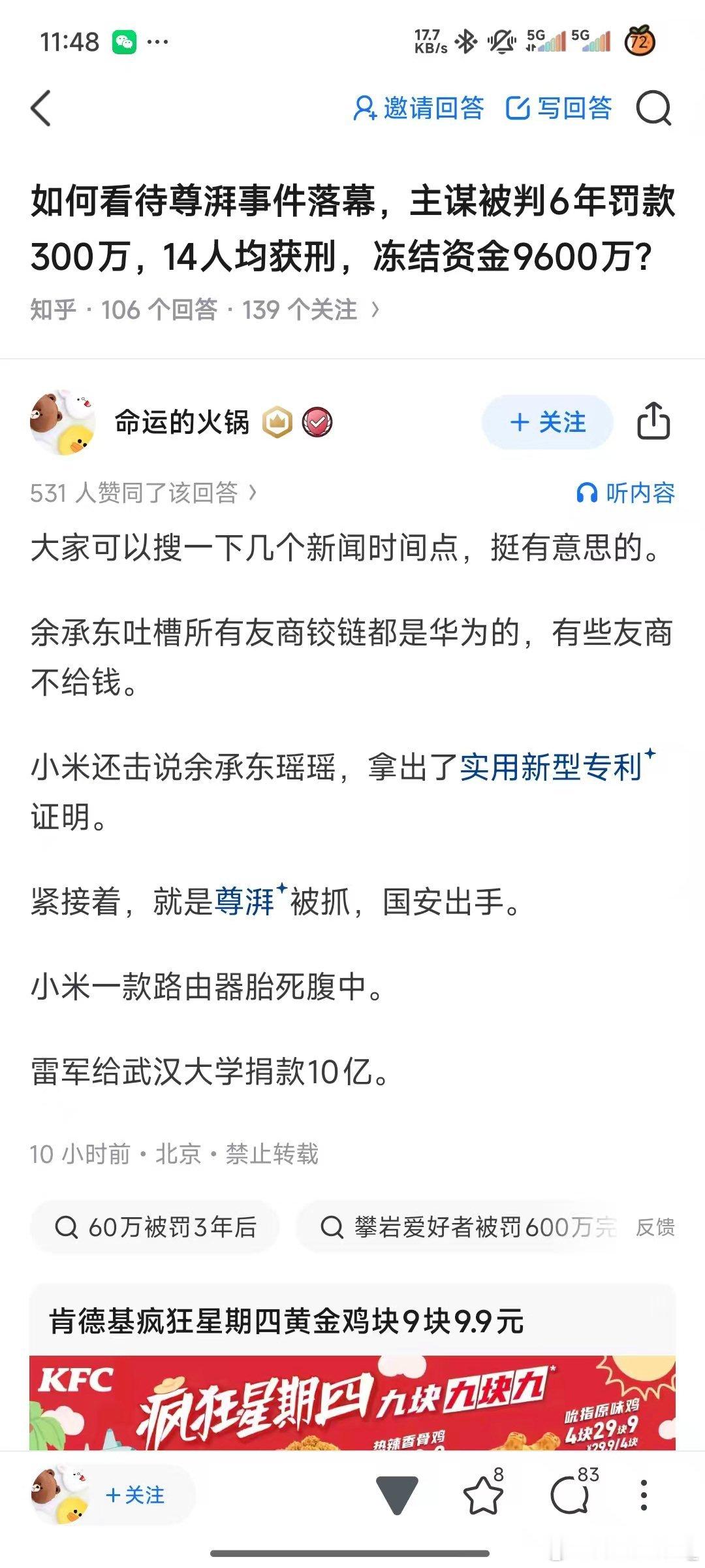 [点赞]我有时候很佩服这种阴谋论者的想象力总能把一些胡编乱造的事排列起来变得好像