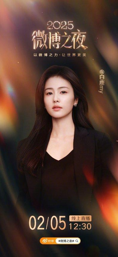 喵娲娲答应帮白鹿安排红毯bgm 星空毯主理人喵娲娲超给力！白鹿求红毯神秘BGM，