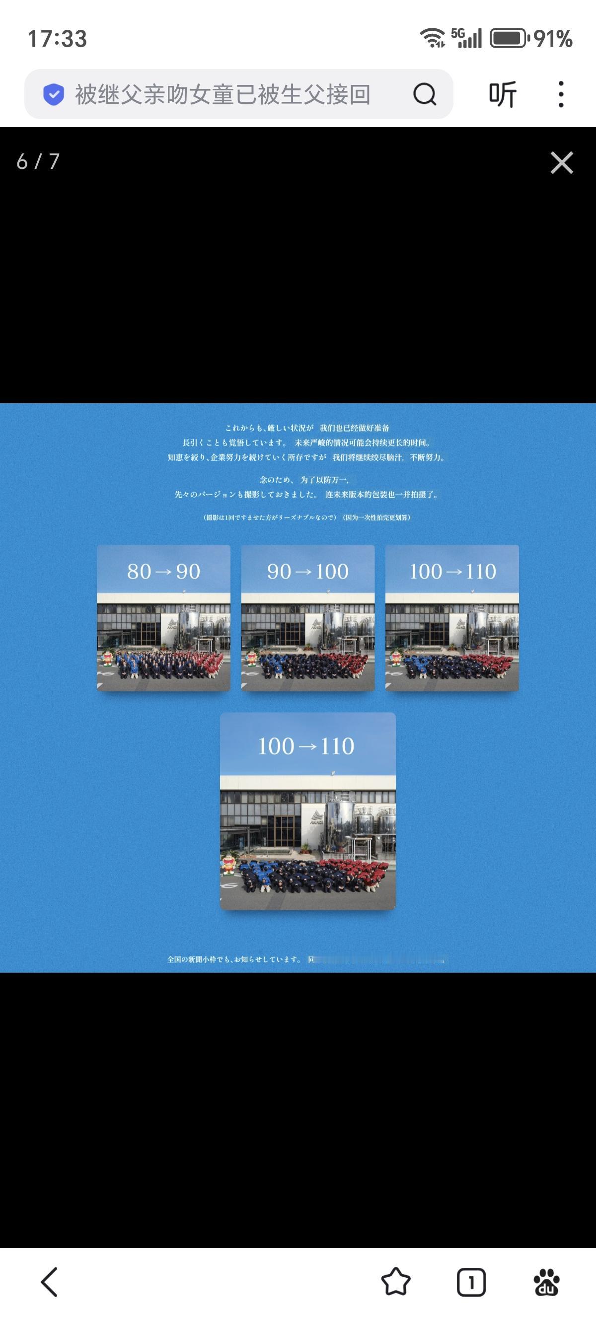 图1-2是 2016年的新闻，当时从50日元涨到了60日元。
后来得到了热烈的报