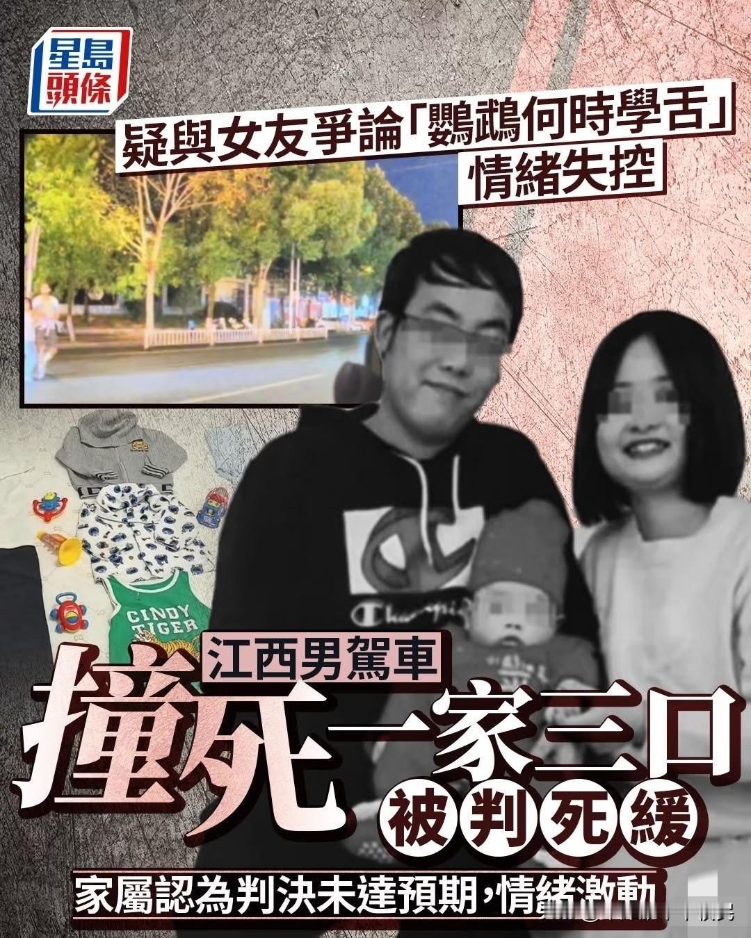 景德镇一家三口惨死！司机判死缓引众怒，家属抗诉要真相
 
景德镇那场夺走一家三口