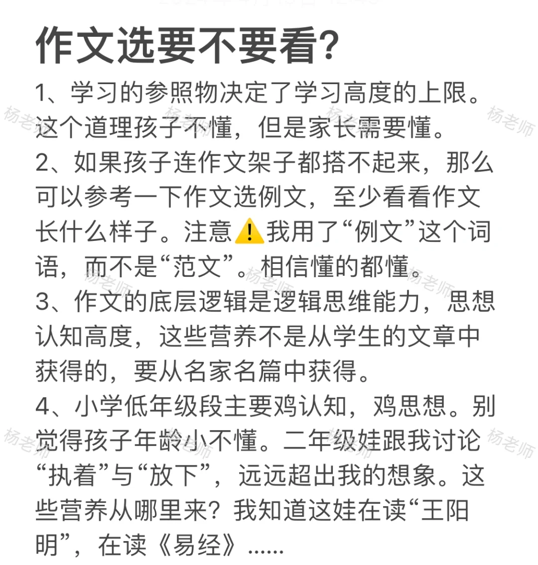 作文选要不要看？