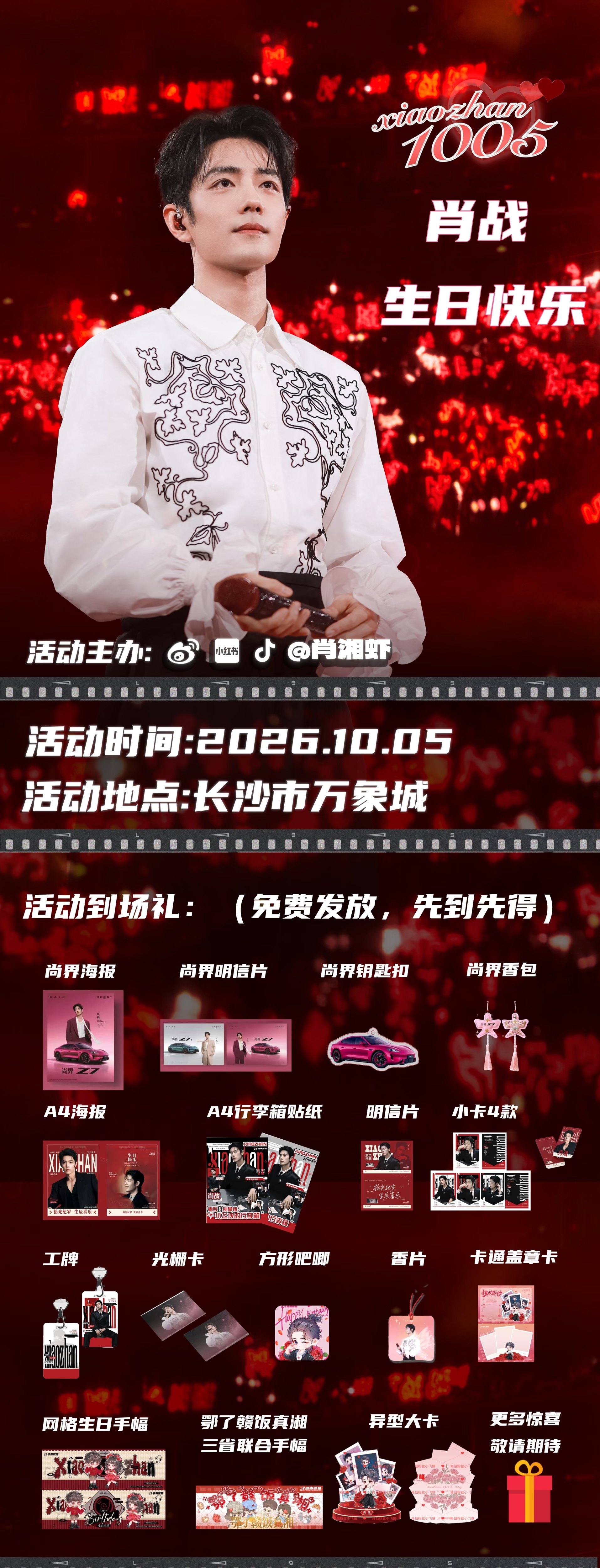 长沙有1005的活动[团圆时刻][团圆时刻][团圆时刻] ​​​