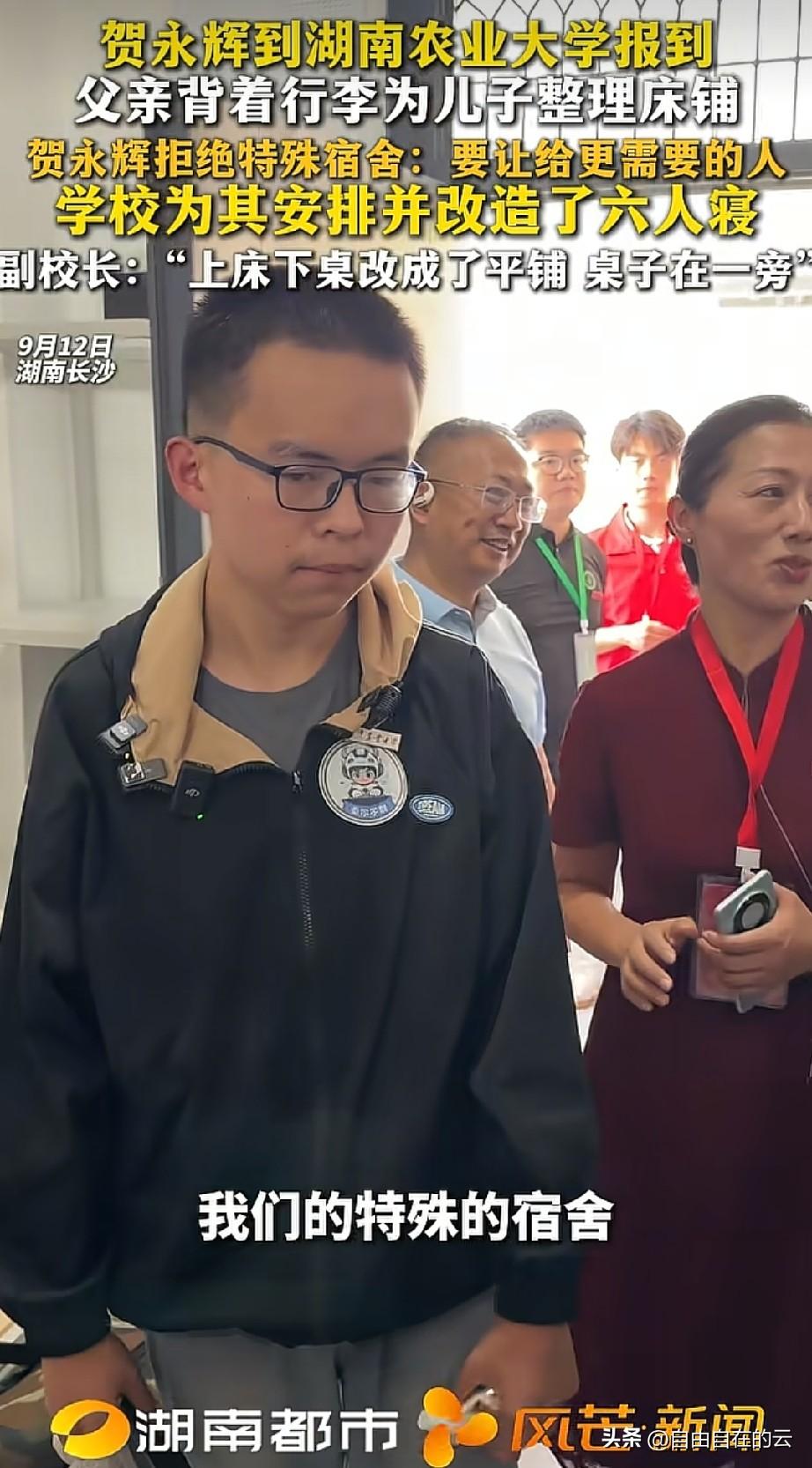 贺永辉去大学报到了，还是他的父亲陪着他，他父亲穿的依然是上次穿的那件格子衫，可能