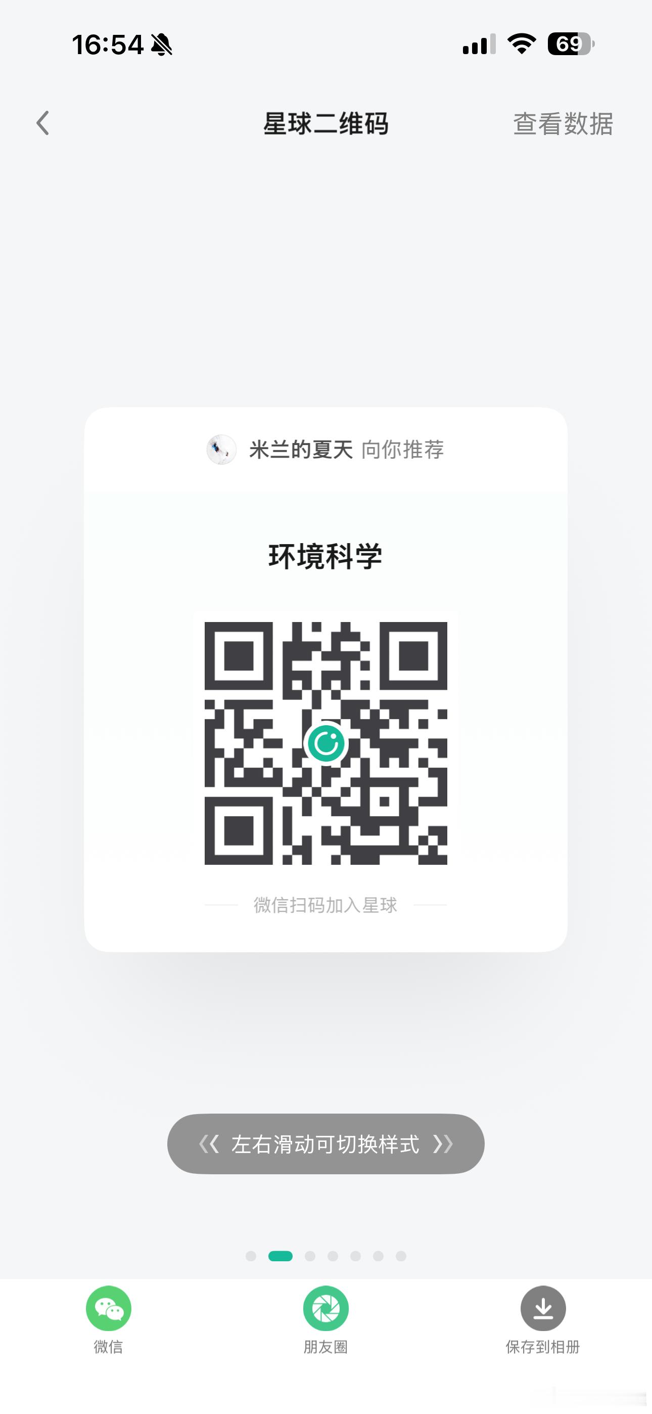 开了知识星球啦，开了知识星球，会发布环境，头像，玄学相关的福利内容，一起来星球玩