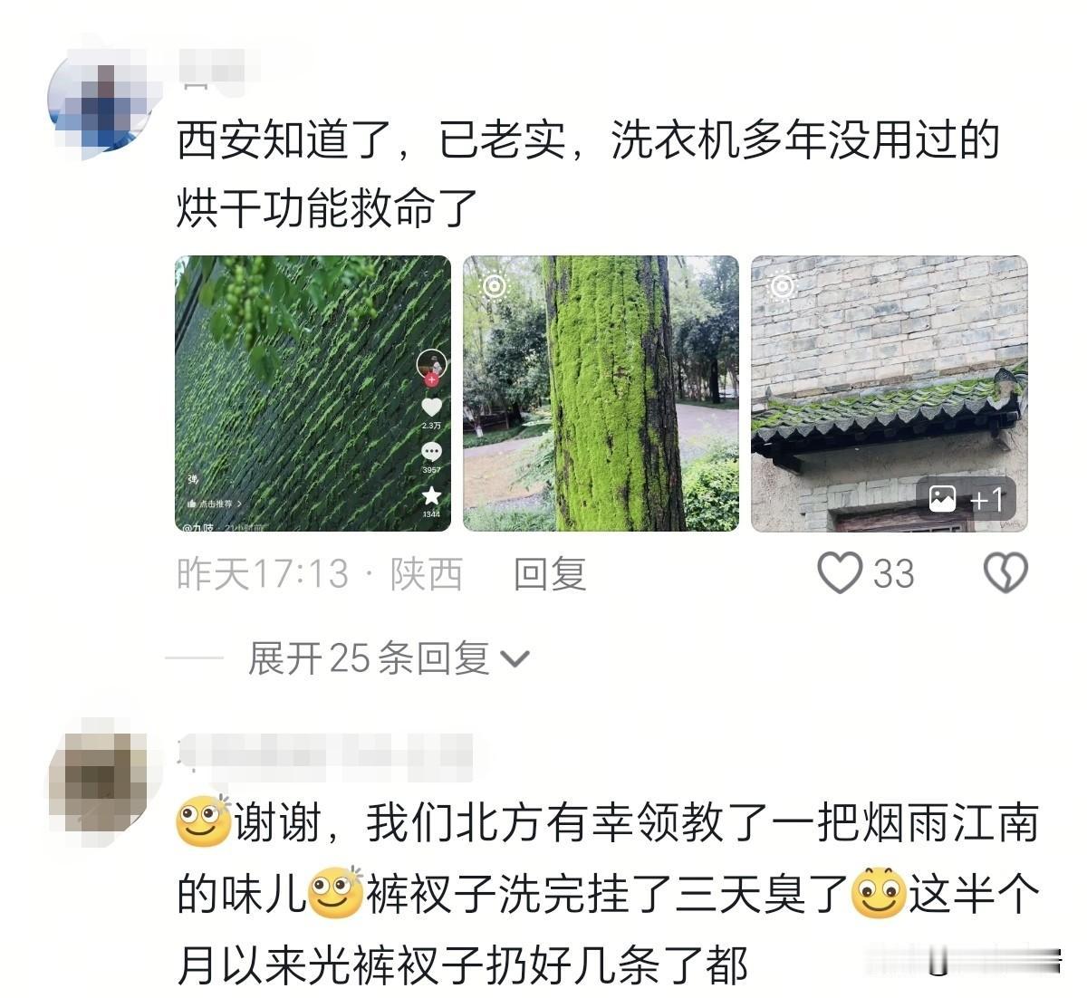 北方的朋友来说说，这段时间你们那边的烟雨江南，真的有这么丝滑吗？洗衣机洗衣服，还