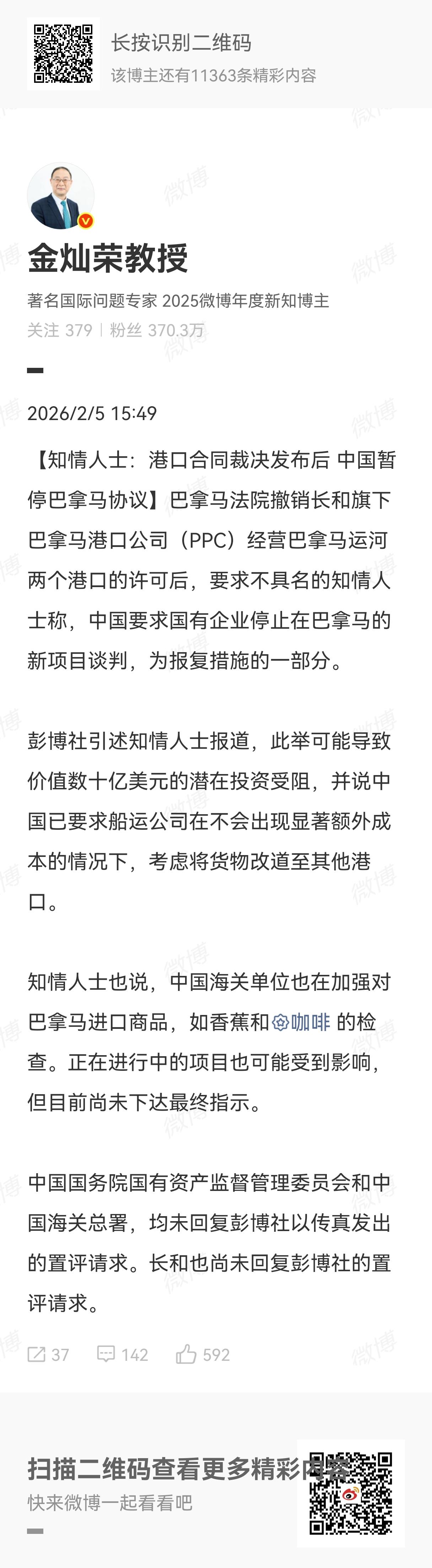 人有高低，手有长短，我们不可能赢得所有的棋面。巴拿马运河案一出，很多人同蔡博士一