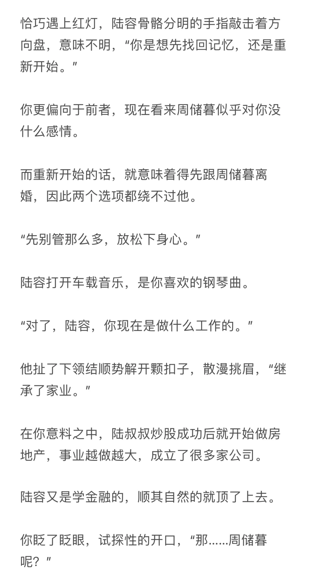 黑化竹马前男友x病态现任丈夫x失忆的你【上】