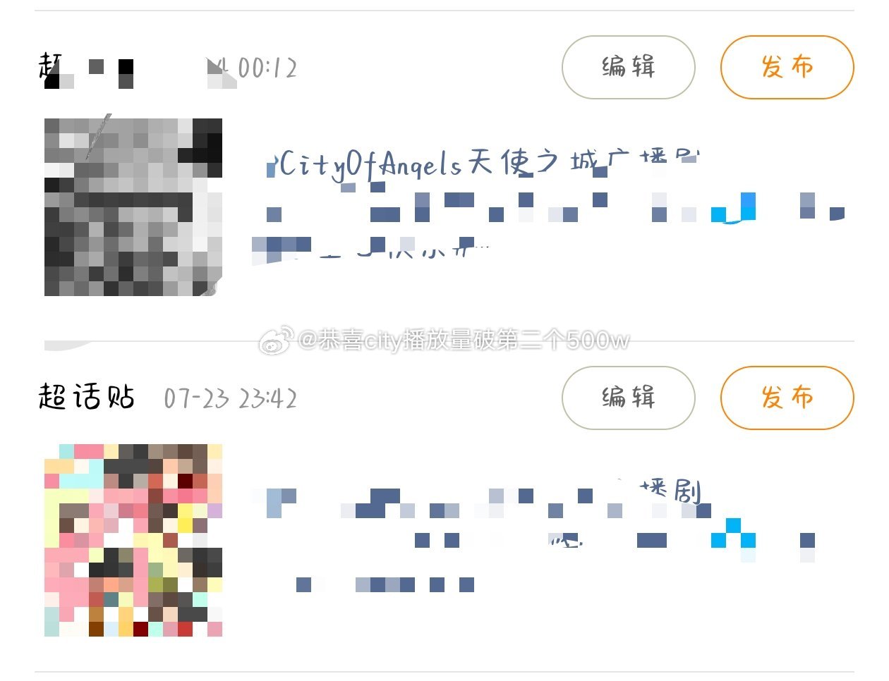 CityOfAngels天使之城广播剧宁宇0725·生日快乐 一切准备就绪期待明