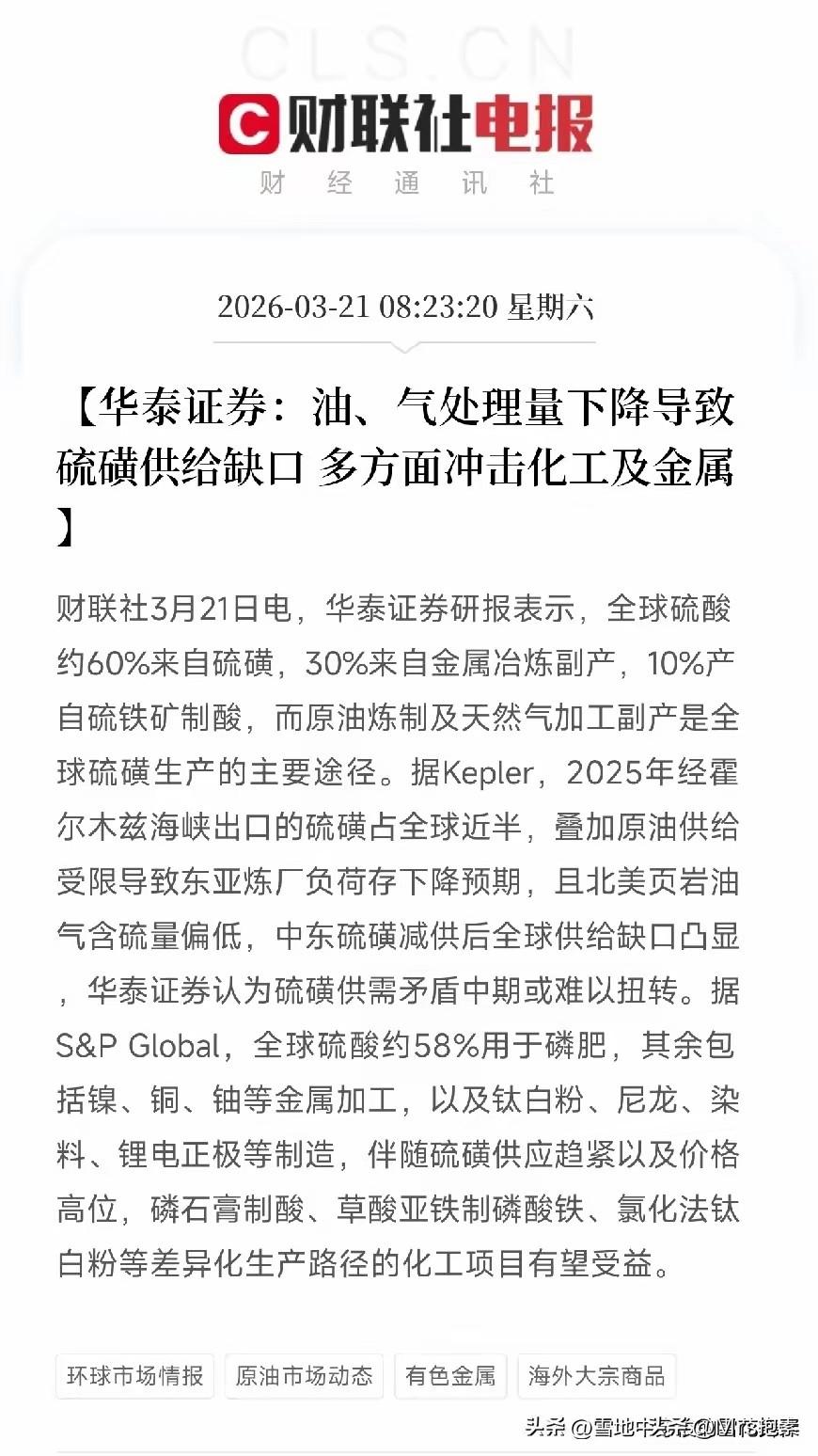 周末有关资本市场及板块的信息汇总
1.《金融法（草案）》重磅发布，明确央行逆周期