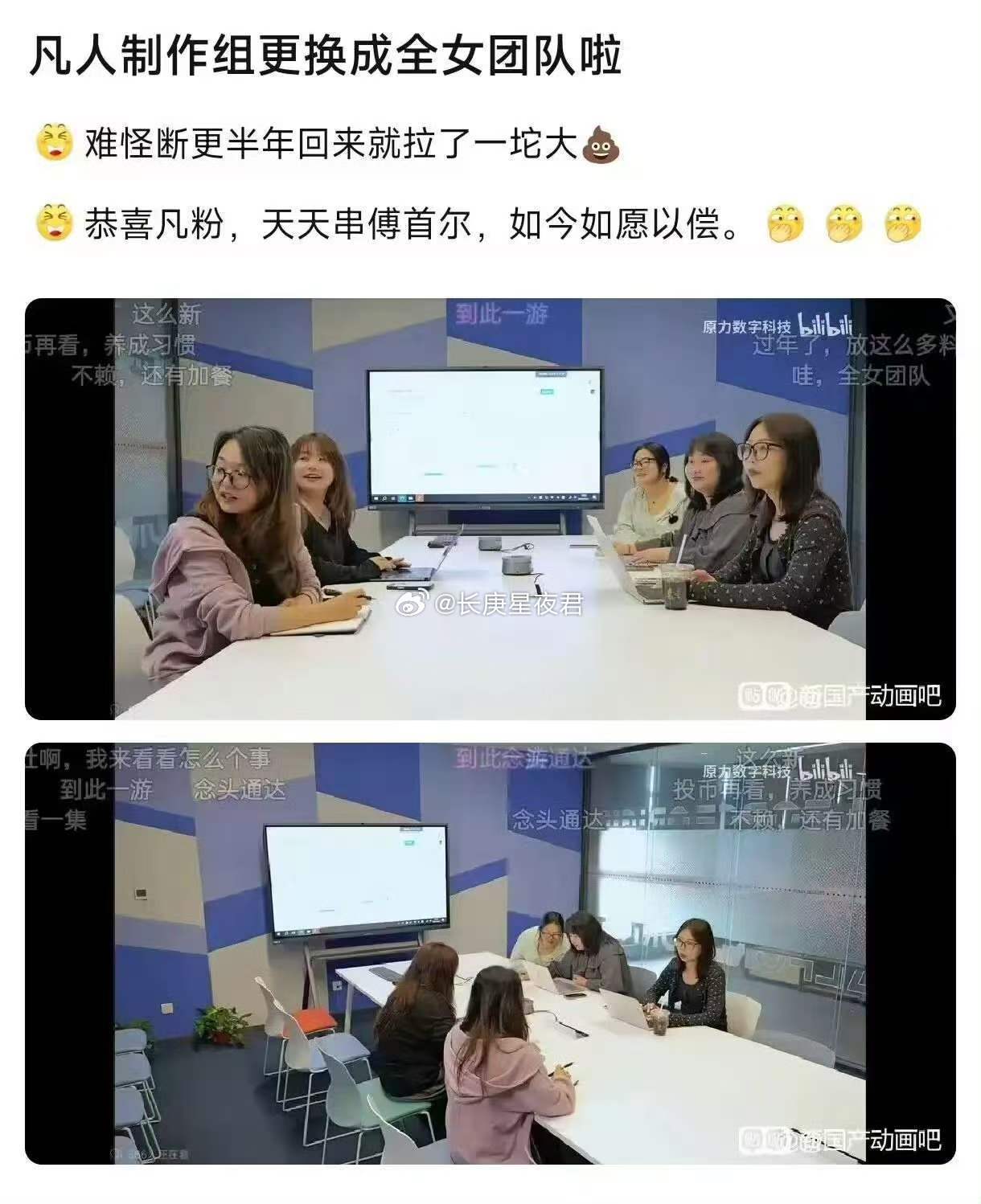 全女制作团队